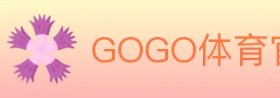 GOGO体育官网 logo